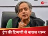 कश्मीर मुद्दे पर ट्रंप की टिप्पणी से भड़के शशि थरूर, 4 प्वॉइंट में समझा दी गणित 