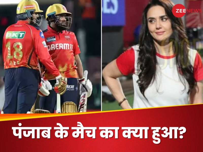 बीसीसीआई ने प्रीति जिंटा की टीम को दे दिया 'शॉक', पंजाब किंग्स का हो गया भारी नुकसान