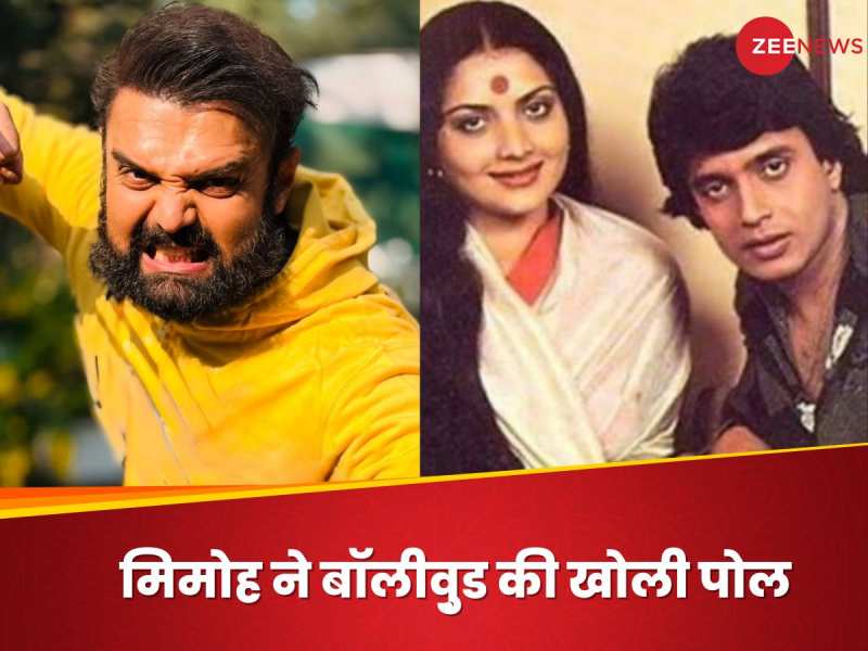 'बेइज्जती और गाली दी...', मिथुन चक्रवर्ती-योगिता बाली संग बॉलीवुड ने किया गंदा सुलूक