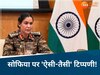 'पीएम मोदी ने उन्हीं की बहन को भेजकर उनकी ऐसी-तैसी करवाई', कर्नल सोफिया को लेकर अर्थ का अनर्थ कर गए शाह
