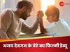 अजय देवगन, युग देवगन 