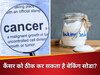 क्या बेकिंग सोडा से कैंसर को ठीक किया जा सकता है? वायरल हो रही यह बात अफवाह है या हकीकत