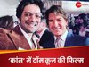 अली फजल और टॉम क्रूज
