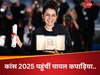 मुंबई शहर पर फिल्में बना रहीं पायल कपाड़िया