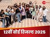PSEB Punjab 12th Result 2025 LIVE, pseb.ac.in: पंजाब बोर्ड 12वीं का रिजल्ट जारी, pseb.ac.in पर चेक करने का ये है प्रोसेस
