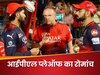 IPL Playoffs Scenario: आरसीबी को एक जीत की तलाश, लखनऊ-दिल्ली की बढ़ीं धड़कनें, ऐसा है प्लेऑफ का गणित