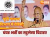 UP Revenue Department Bharti 2025