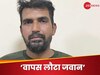 गलती से पाकिस्तान गए BSF जवान की वतन वापसी, 20 दिन बाद PAK ने अटारी-वाघा बॉर्डर से लौटाया