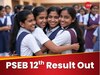 PSEB Punjab Board Class 12th Result 2025: पंजाब बोर्ड 12वीं का रिजल्ट जारी, DigiLocker पर ऐसे चेक कर सकते हैं मार्कशीट