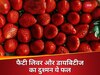 यह लाल फल है फैटी लिवर और डायबिटीज का दुश्मन नंबर-1, रोजाना खाएं और देखें चमत्कार!