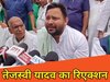 तेजस्वी यादव, पूर्व डिप्टी सीएम, बिहार