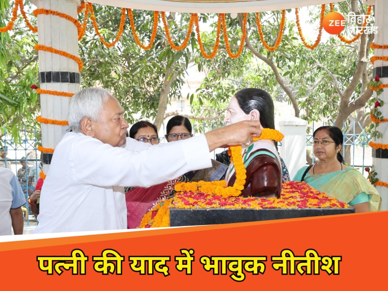 पत्नी की याद में भावुक हुए नीतीश कुमार, बेटे निशांत संग पहुंचे पुश्तैनी गांव