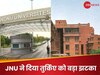 JNU-Turkiye University MOU: खलीफा बनने चला था, मगर पाक को सपोर्ट कर घिरा तुर्किए, JNU ने दे दिया सॉलिड झटका
