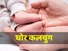 एक मां ने नवजात को जंगल में फेंका, दूसरी महिला ने सीने से लगाया पर चंद घंटों में ही बच्ची हो गई बेदम (Symbolic Image)