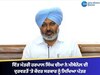 ਵਿੱਤ ਮੰਤਰੀ ਹਰਪਾਲ ਸਿੰਘ ਚੀਮਾ ਨੇ ਮੀਥੇਨੌਲ ਦੀ ਦੁਰਵਰਤੋਂ 'ਤੇ ਕੇਂਦਰ ਸਰਕਾਰ ਨੂੰ ਲਿਖਿਆ ਪੱਤਰ