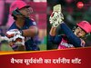 लेटेस्ट है! 14 साल के वैभव सूर्यवंशी का ये पुल शॉट देखा क्या? ऐसे-वैसे नहीं, आर्चर की गेंद को उड़ा दिया