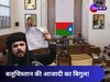 कौन है मीर यार बलूच? जिन्होंने बलूचिस्तान की आजादी का किया ऐलान, सुनाया 1947 के हिंदुओं से जुड़ा बेहद भावुक किस्सा!