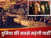 54 साल पहले हुई थी दुनिया की सबसे महंगी पार्टी! 18 टन खाना, 100 फ्लाइट, 65 देश से गेस्ट; खर्च हुए थे इतने पैसे
