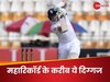 भारत के खिलाफ पहले ही टेस्ट में महारिकॉर्ड बना देगा इंग्लैंड का नंबर-1 बल्लेबाज! इतिहास रचने से 28 रन दूर