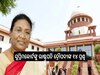 President Murmu: ରାଜ୍ୟପାଳ ଓ ରାଷ୍ଟ୍ରପତିଙ୍କ କ୍ଷମତାକୁ ନେଇ ସୁପ୍ରିମକୋର୍ଟଙ୍କୁ ରାଷ୍ଟ୍ରପତି ଦ୍ରୌପଦୀଙ୍କ ୧୪ ପ୍ରଶ୍ନ 
