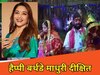 हैप्पी बर्थडे माधुरी दीक्षित