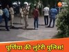 पूर्णिया पुलिस