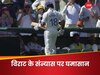 विराट को BCCI से नहीं मिला सपोर्ट? संन्यास पर इस दिग्गज ने किया बड़ा दावा, हैरान हो गए क्रिकेट फैंस