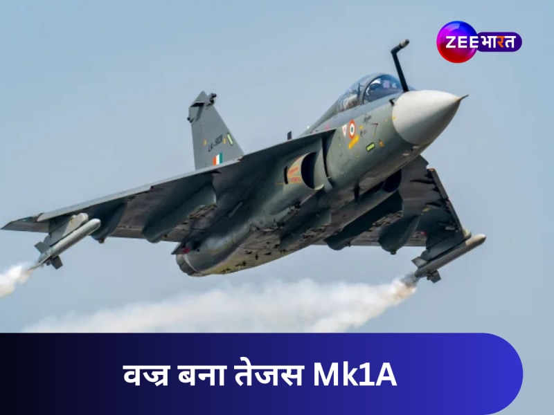 आसमान में गरजा भारत का अपग्रेडेड &#039;तेजस Mk1A&#039; फाइटर जेट,  &#039;फायर एंड फॉरगेट&#039; मोड वाली इन 2 घातक मिसाइलों से दिखा लैस