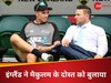 IND vs ENG: भारत के खिलाफ टेस्ट सीरीज जीतने के लिए इंग्लैंड की चाल, 776 विकेट लेने वाले दिग्गज को बुलाया
