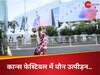 कान्स में महिला संग हुआ यौन उत्पीड़न, वाइस प्रेसिडेंट को किया गया सस्पेंड