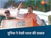 भोपाल में निकली तिरंगा यात्रा 