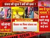 Patna Crime: SSC क्वालीफाई कर चुकी थी दरोगा की बहन संजना, होनहार बेटी के साथ इस जघन्य वारदात से परिवार सन्न