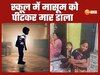 4 साल के मासूम को बुरी तरह पीटा, प्राइवेट पार्ट में भी चोट के निशान, प्रयागराज के प्राइवेट स्कूल में शिक्षकों की हैवानियत