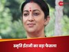 स्मृति ईरानी