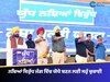 CM ਭਗਵੰਤ ਮਾਨ ਤੇ ਕੇਜਰੀਵਾਲ ਨੇ ਲੋਕਾਂ ਨੂੰ ਨਸ਼ਿਆਂ ਵਿਰੁੱਧ ਜੰਗ ਵਿੱਚ ਯੋਧੇ ਬਣਨ ਲਈ ਸਹੁੰ ਚੁਕਾਈ