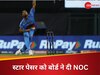IPL 2025: दिल्ली कैपिटल्स ने ली चैन की सांस... स्टार पेसर को मिल गई NOC, स्टार्क की कमी करेगा पूरी!