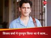 विजय वर्मा ने एक्टर बनने के लिए गुपचुप किया था ये काम, सालों बाद किया खुलासा