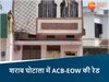 छत्तीसगढ़ शराब घोटाला में ACB-EOW की रेड