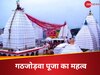 Baidyanath Dham