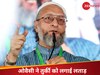 कभी हज के लिए मुंबई... ओवैसी ने अब तुर्की को लिया आड़े हाथों, पलटे इतिहास के पन्ने