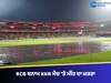 RCB ਬਨਾਮ KKR ਮੈਚ 'ਤੇ ਮੀਂਹ ਦਾ ਖ਼ਤਰਾ, ਜੇਕਰ ਮੈਚ ਰੱਦ ਹੁੰਦਾ ਹੈ ਤਾਂ ਕਿਹੜੀ ਟੀਮ ਨੂੰ ਹੋਵੇਗਾ ਨੁਕਸਾਨ, ਇੱਥੇ ਜਾਣੋ