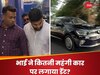 VIDEO: रोहित की कितने की थी कार... भाई से लगा डेंट तो लगा दी डांट, वीडियो से मच गई खलबली