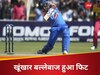 राजस्थान रॉयल्स के लिए ऐन मौके पर आई खुशखबरी, हर गेंद पर चौके-छक्के उड़ाने वाला खूंखार बल्लेबाज फिट