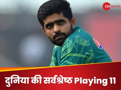 बाबर आजम ने चुनी इतिहास की सर्वश्रेष्ठ Playing 11, भारत के इन दो महान प्लेयर्स को दी जगह