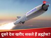 दुश्मनों के काल ब्रह्मोस मिसाइल को आखिर क्यों दूसरे देशों में नहीं बेच सकता भारत? क्या है कारण
