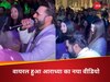 आराध्या बच्चन का वीडियो हुआ वायरल 