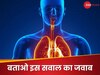 GK Quiz: मानव शरीर का वो कौन सा अंग है जिसे आग भी नहीं जला सकता? 