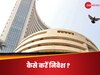  Share Market: निफ्टी में तेजी के संकेत, गिरावट पर कैसे करें खरीदारी , कैसे कमाए मुनाफा?  