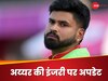 PBKS vs RR: चोटिल श्रेयस अय्यर क्या टूर्नामेंट से हो जाएंगे बाहर? राजस्थान पर जीत के बाद खुद दिया ये जरूरी अपडेट