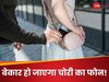 चोरों के होश उड़ा देगा Google का नया फीचर, बेकार हो जाएगा चोरी का फोन! जानें कैसे